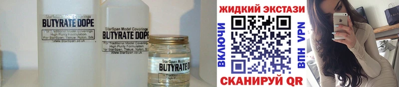 Бутират вода  blacksprut ссылки  Елабуга 
