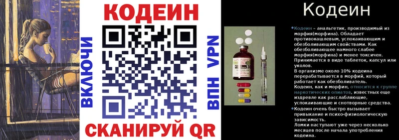 KRAKEN маркетплейс  Елабуга  Codein Purple Drank  цена наркотик 