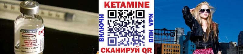 КЕТАМИН ketamine  Елабуга 