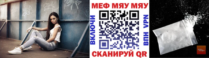 Мефедрон мяу мяу  Елабуга 
