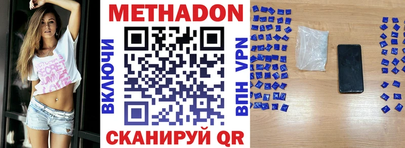 Метадон VHQ Елабуга
